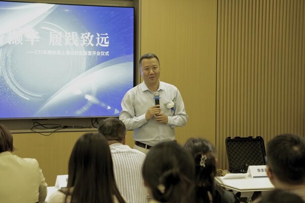 化妆品功效评估中心正式投入运营凯发天生赢家CTI华测检测上海(图2)