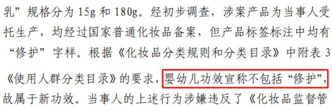 因“修护”被罚近10万k8凯发国际今年首罚！(图3)