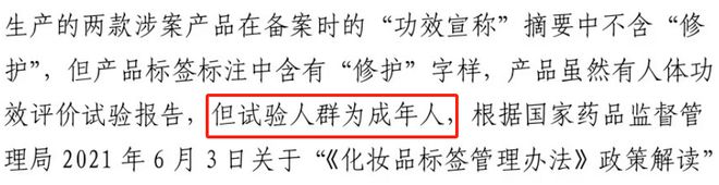 因“修护”被罚近10万k8凯发国际今年首罚！(图6)