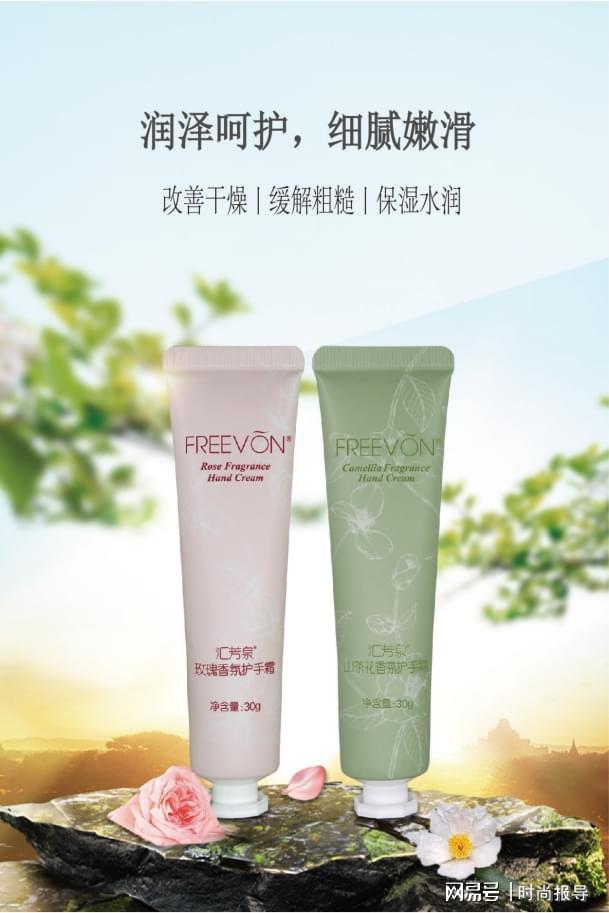 新品发布山茶花与玫瑰香氛来袭凯发网址康婷集团汇芳泉护手霜