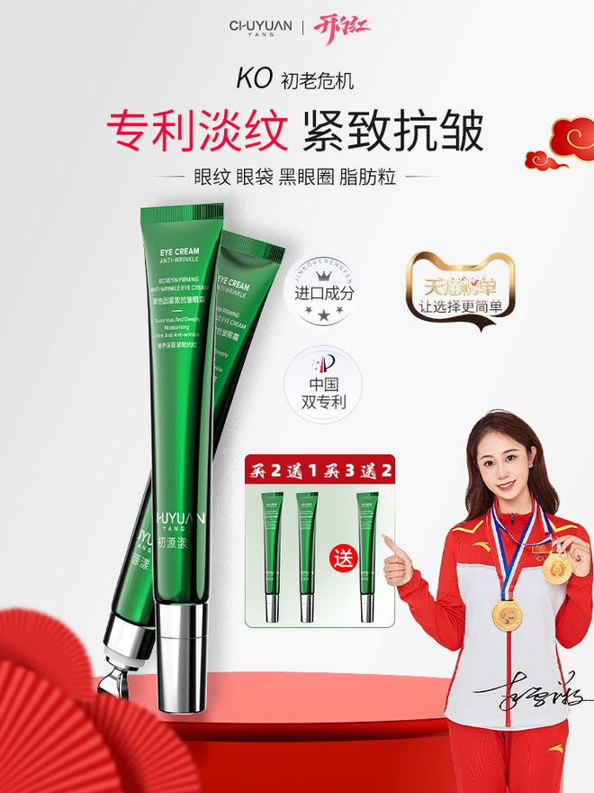 ！无废话总结口碑高的抗初老眼霜推荐凯发k8网站登录去眼袋第一名的眼霜(图2)
