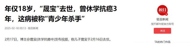 继去世有人一语成谶最小的年仅18岁凯发网址短短4天内就有4个网红相(图5)