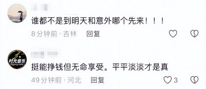 继去世有人一语成谶最小的年仅18岁凯发网址短短4天内就有4个网红相(图25)