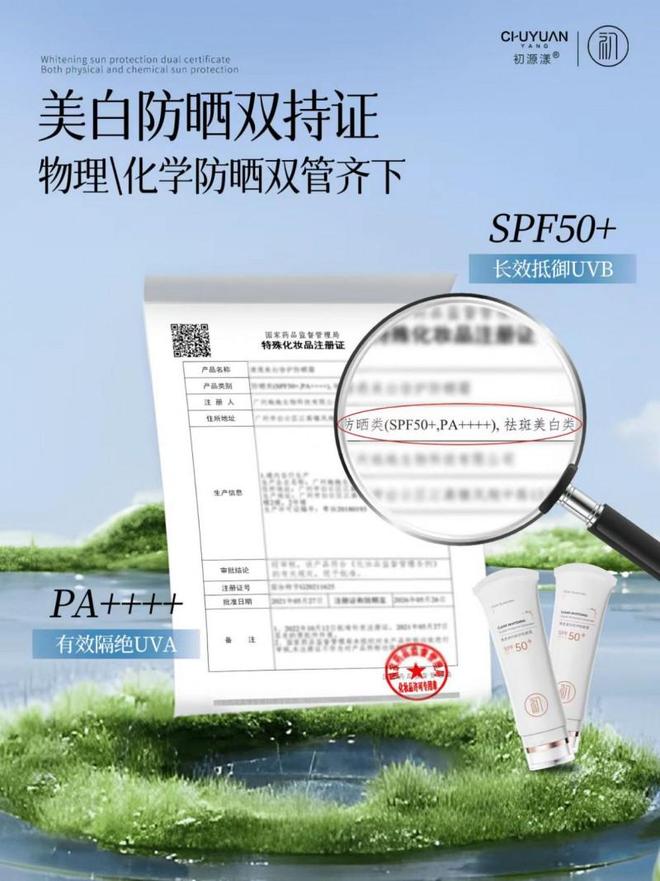 源漾美白防晒小白管：权威防晒不返黑！凯发k8国际厅登录从根源隔绝紫外线初(图4)