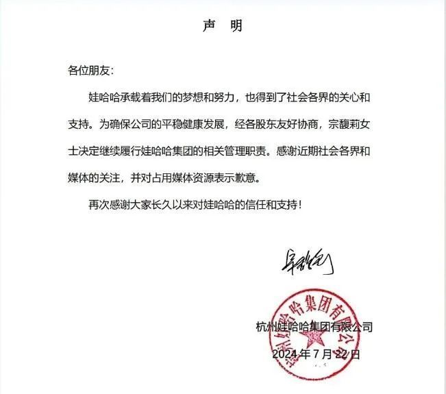 估了宗馥莉的野心和凶狠凯发k8娱乐唯一不要低(图2)