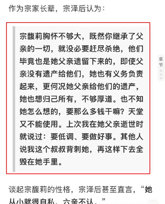 估了宗馥莉的野心和凶狠凯发k8娱乐唯一不