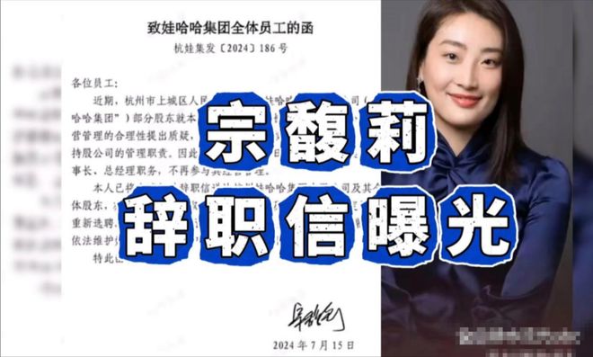 估了宗馥莉的野心和凶狠凯发k8娱乐唯一不要低(图5)