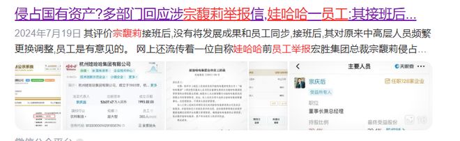 估了宗馥莉的野心和凶狠凯发k8娱乐唯一不要低(图4)