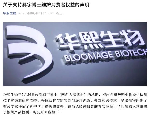 炉：有胶原蛋白“大嘴博士”再次质疑K8凯发·国际网站可复美检测结果出(图3)