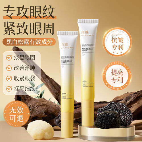 结者！三款眼霜测评解锁年轻亮眼的秘密！凯发k8国际娱乐首选细