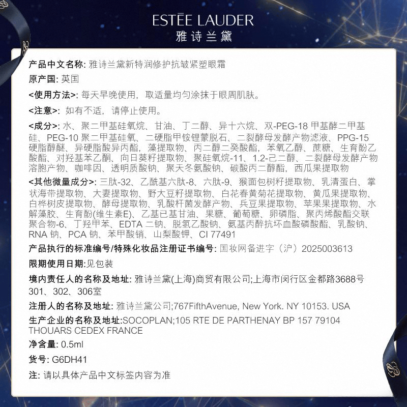 行榜：揭开护眼秘密与实用推荐凯发app网站眼霜十大名牌排(图5)