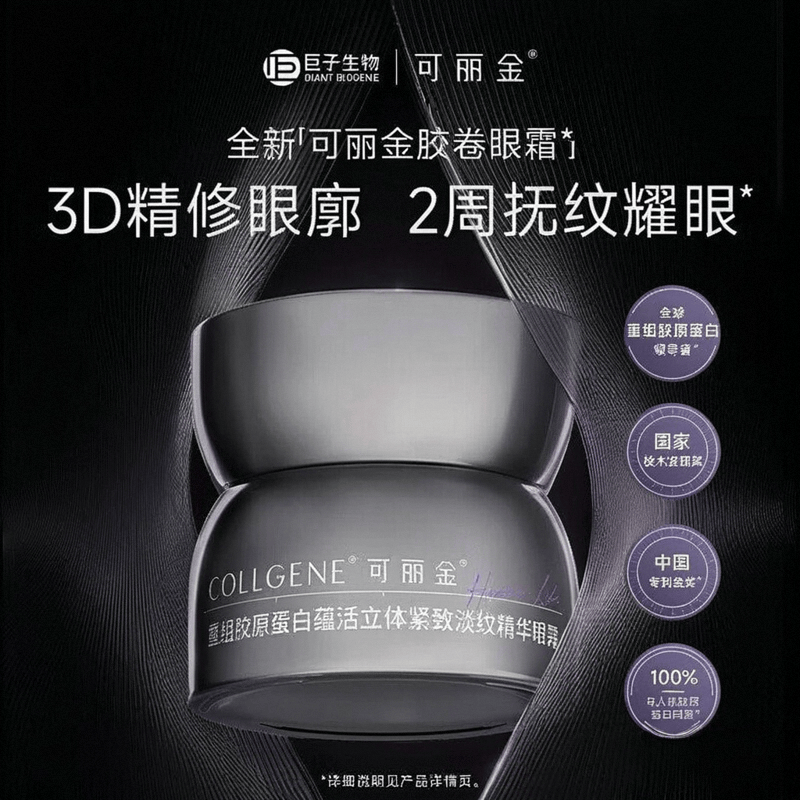 行榜：揭开护眼秘密与实用推荐凯发app网站眼霜十大名牌排(图11)