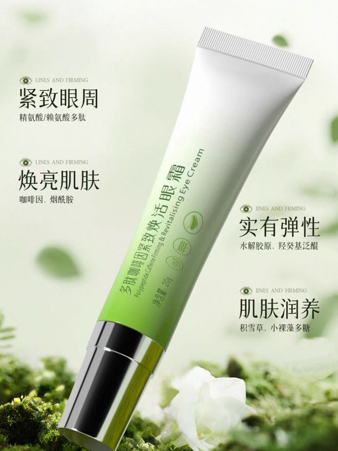 出炉！去黑眼圈眼纹眼袋这2款全能修护凯发平台2025年10大权威抗皱眼霜(图5)